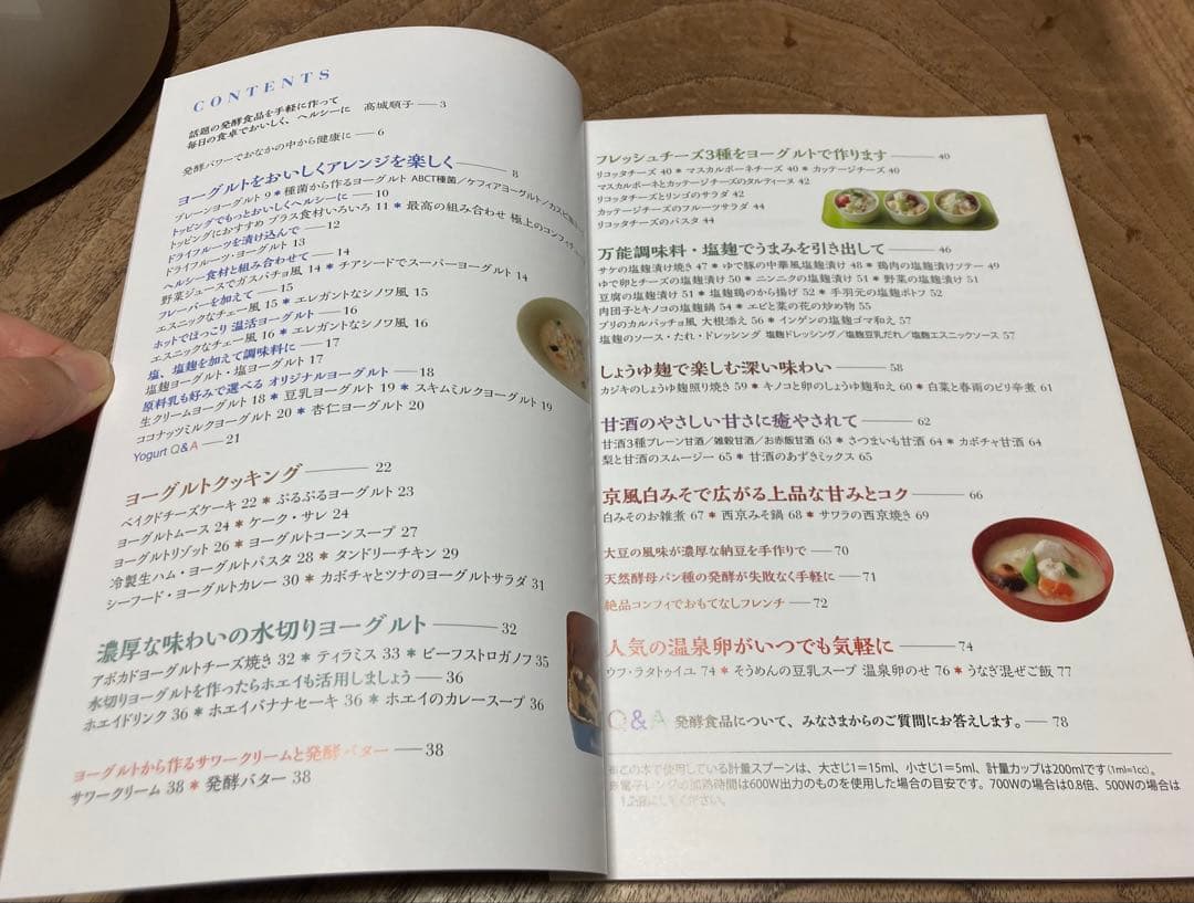 【未使用品】タニカ　ヨーグルティアS（YS-01）