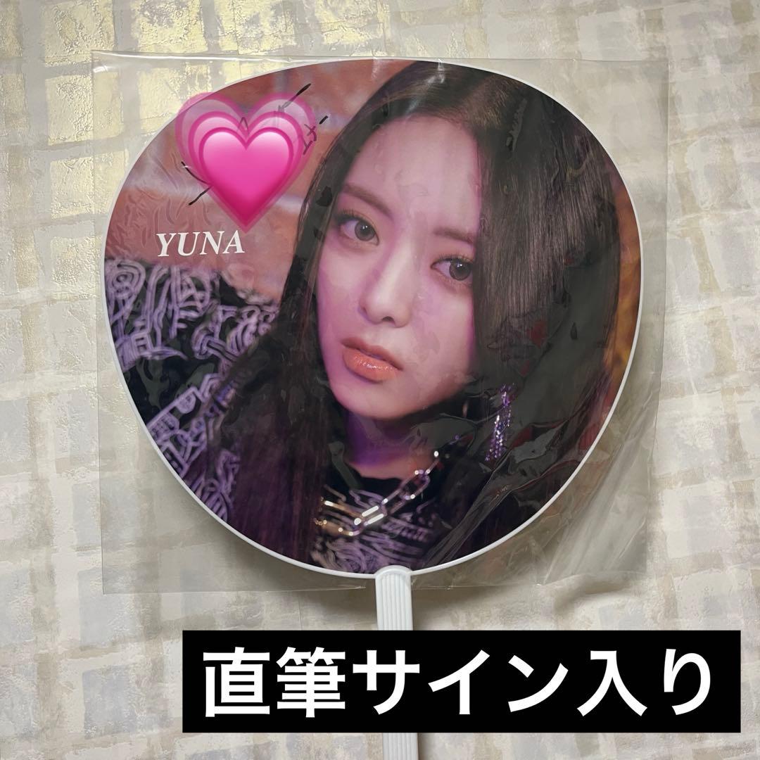 itzy FCくじ オンラインくじ 直筆サイン入りうちわ