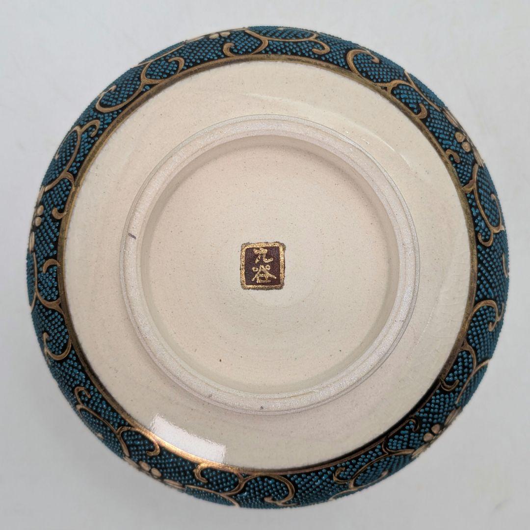 九谷焼 青粒鉄仙茶盌 合箱 抹茶碗 抹茶茶碗 茶道具 茶器 食器 在銘 釉薬