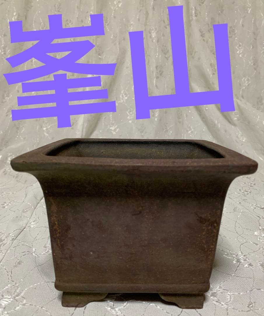 峯山　正方　深め　盆栽鉢
