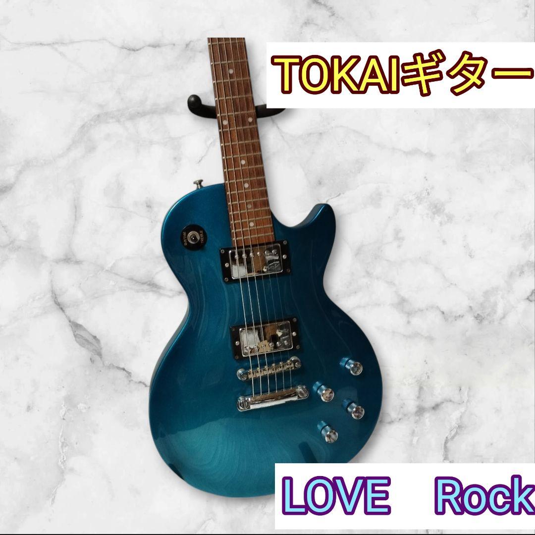 TOKAI製　LOVE　Rock　Model　　　レスポール　トーカイ　東海【】