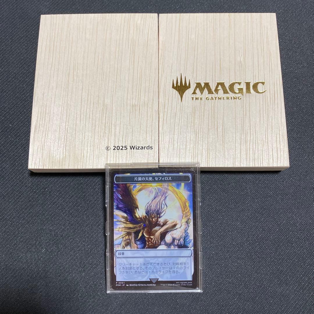マジック大戦祭　ウッドケース入りステンレストークン　紋章(片翼の天使、セフィロス