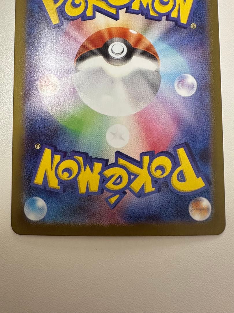 メガリザリザードンex MUR センタリング良