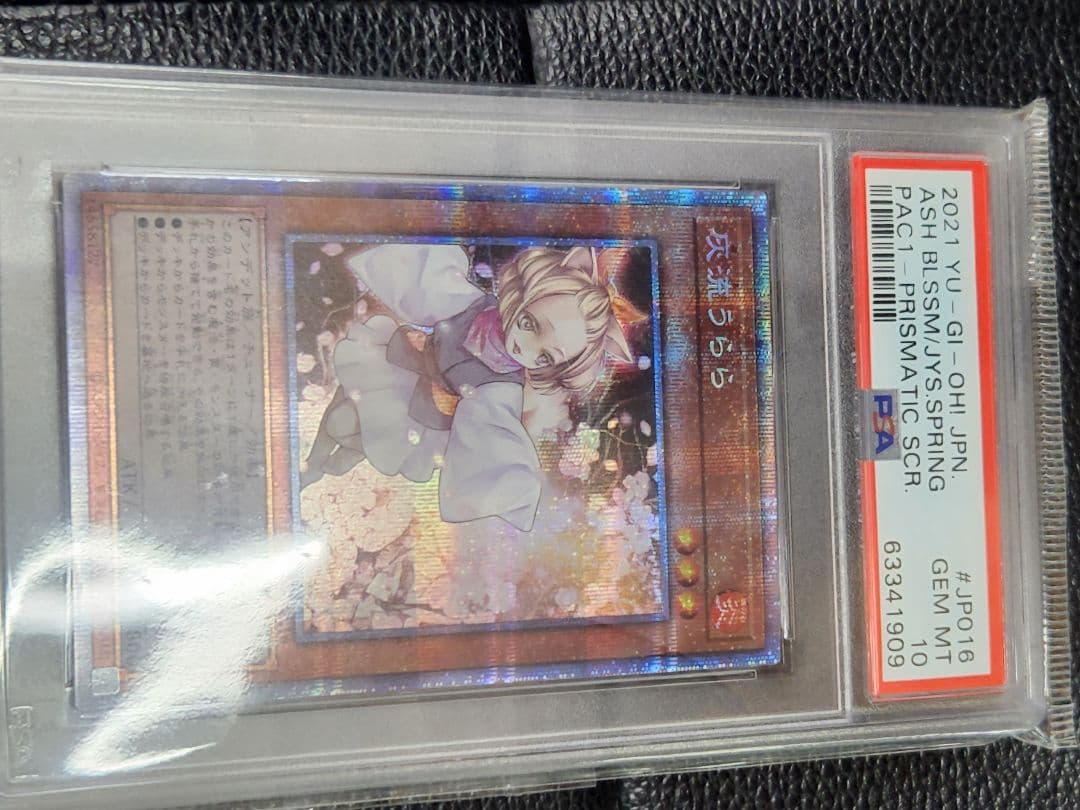 プリシク　うらら　プリズマティック　psa10　遊戯王