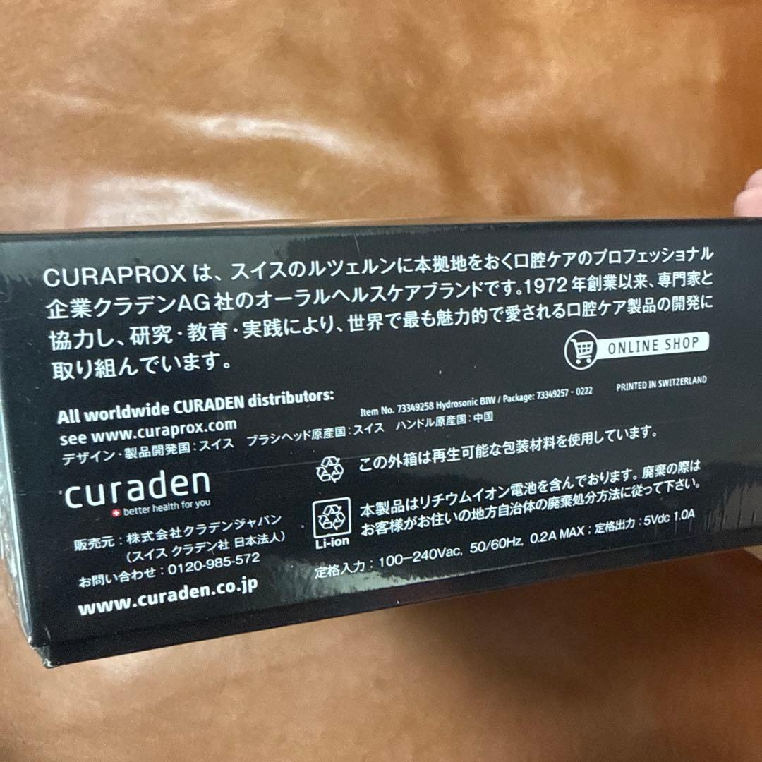 新品未開封 CURAPROX BLACK IS WHITE 電動歯ブラシ