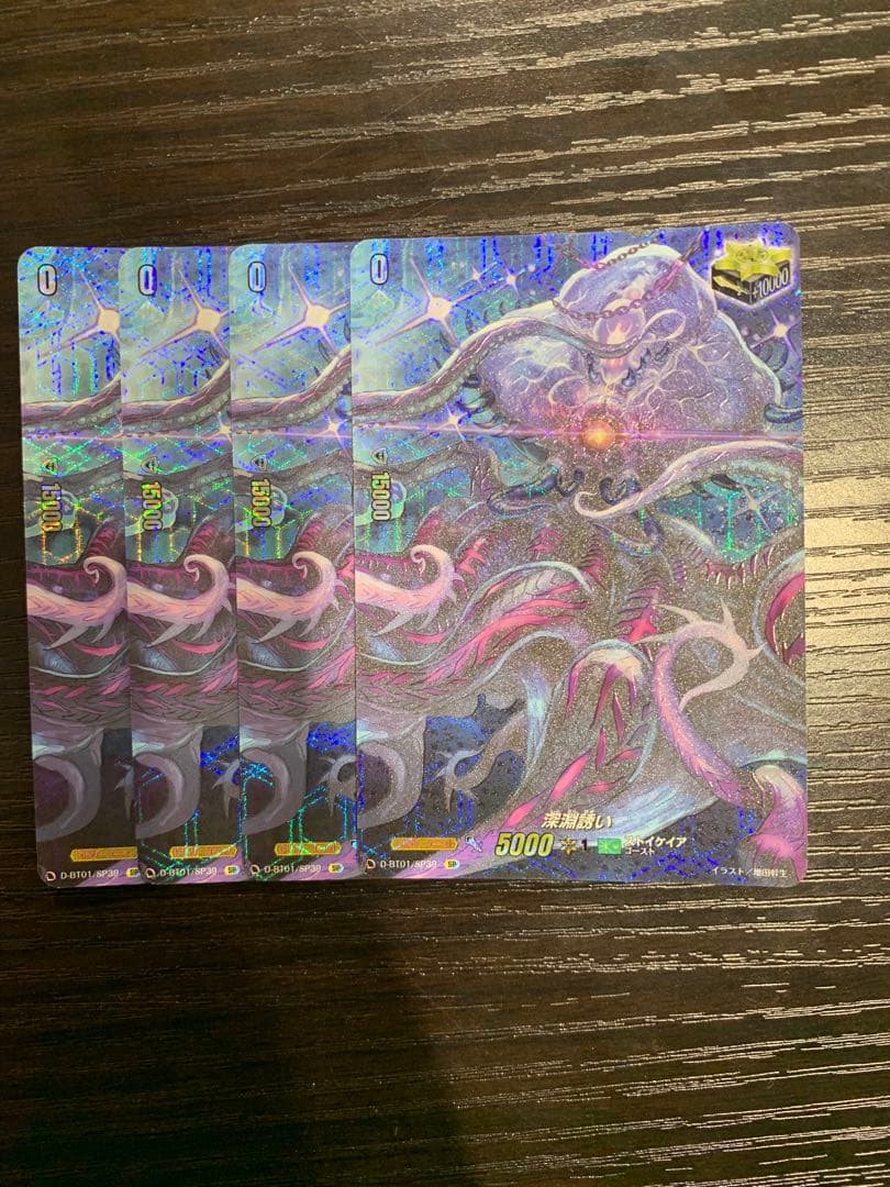 【ヴァンガード】深淵誘い D-BT01/SP39 SP