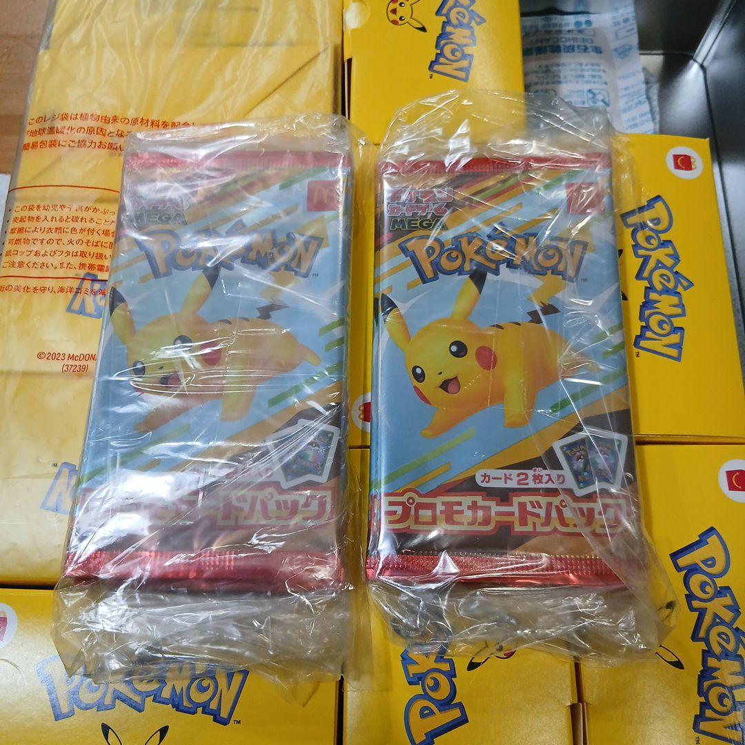 ポケモンカード ・マックピカチュウセット 10個おもちゃ10個