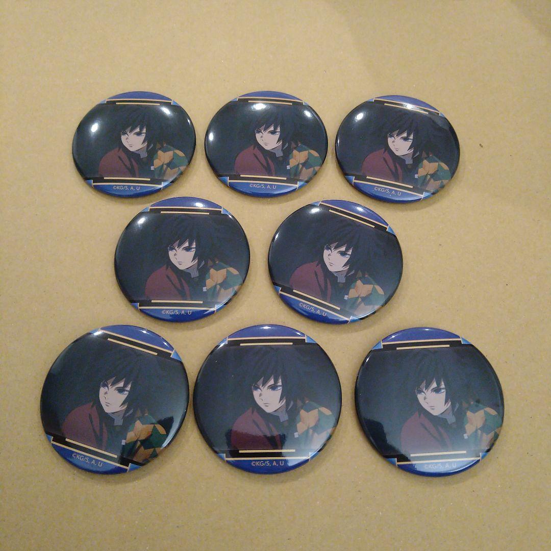 冨岡義勇　推し隊士　鬼滅の刃　缶バッジ　匿名配送　まとめ売り