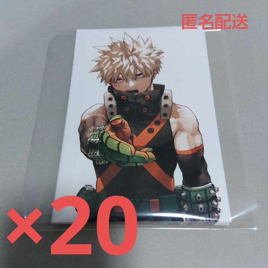僕のヒーローアカデミア　特典　イラストカード　爆豪勝己 42巻　20枚