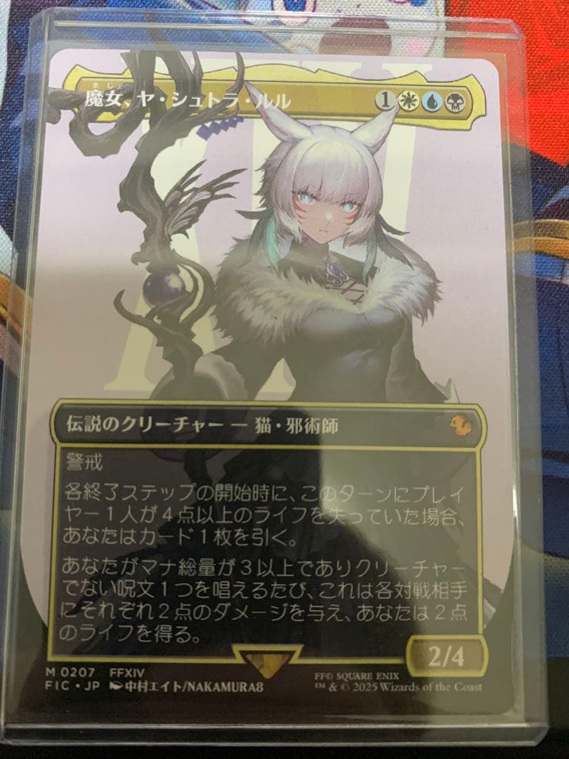 魔女、ヤ・シュトラ・ルル　ボーダーレス　日本語版　mtg