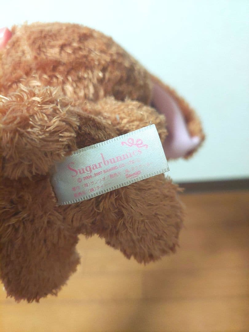 【極希少】シュガーバニーズ　ぬいぐるみ　くろうさ