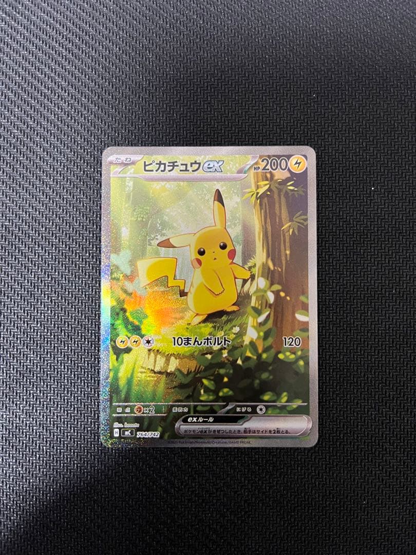 ピカチュウex 764/742 スタートデッキ100収録