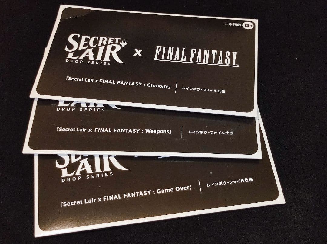 Secret Lair x FINAL FANTASY Foil日本語3種セット