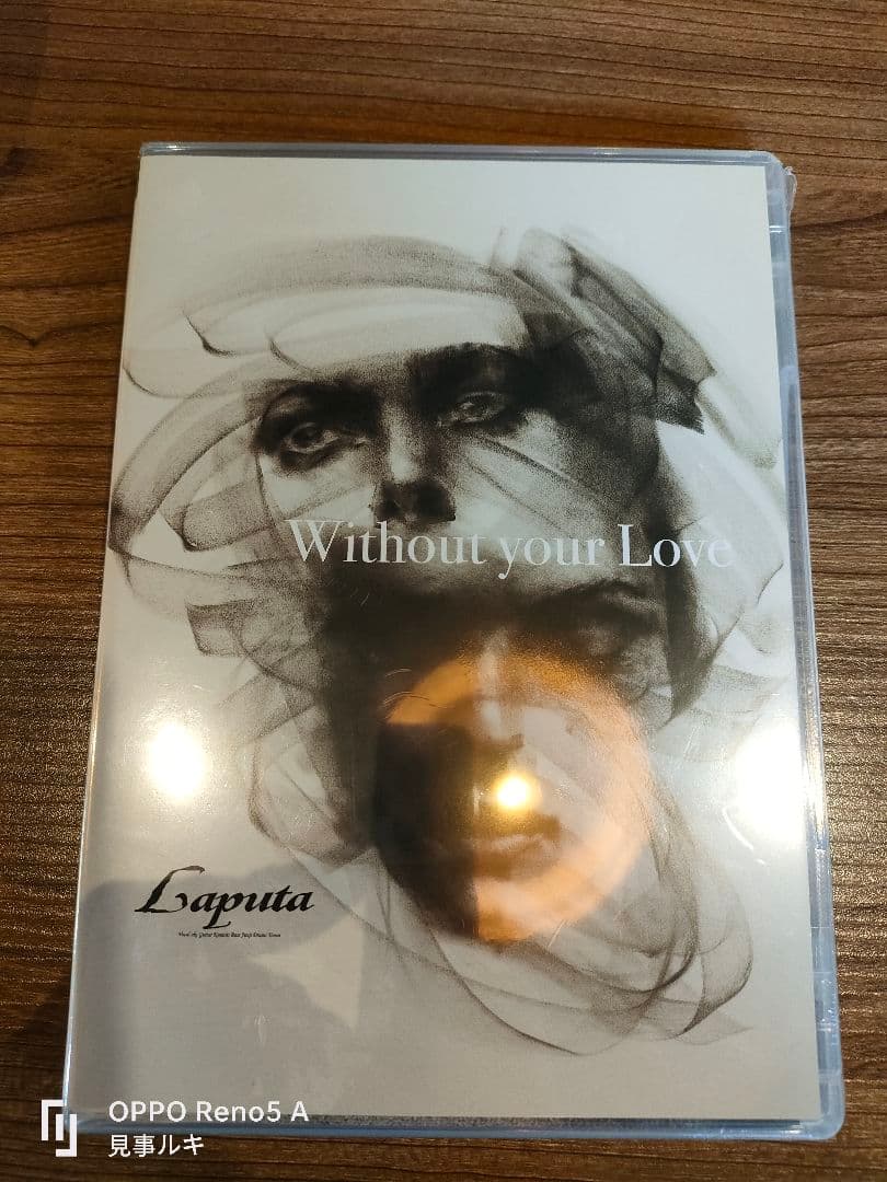 Laputa Without your Love CD DVD 3枚組