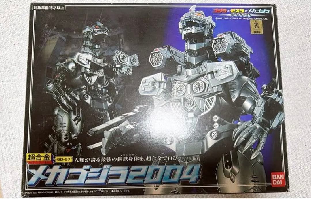 GD-57 超合金 メカゴジラ 2004 お値下げ中