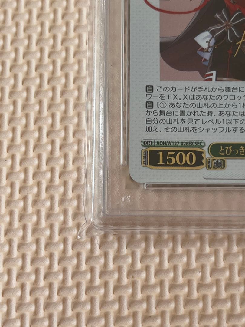 あおぎり高校 とびっきりのワンショット！ 石狩あかり SEC PSA1