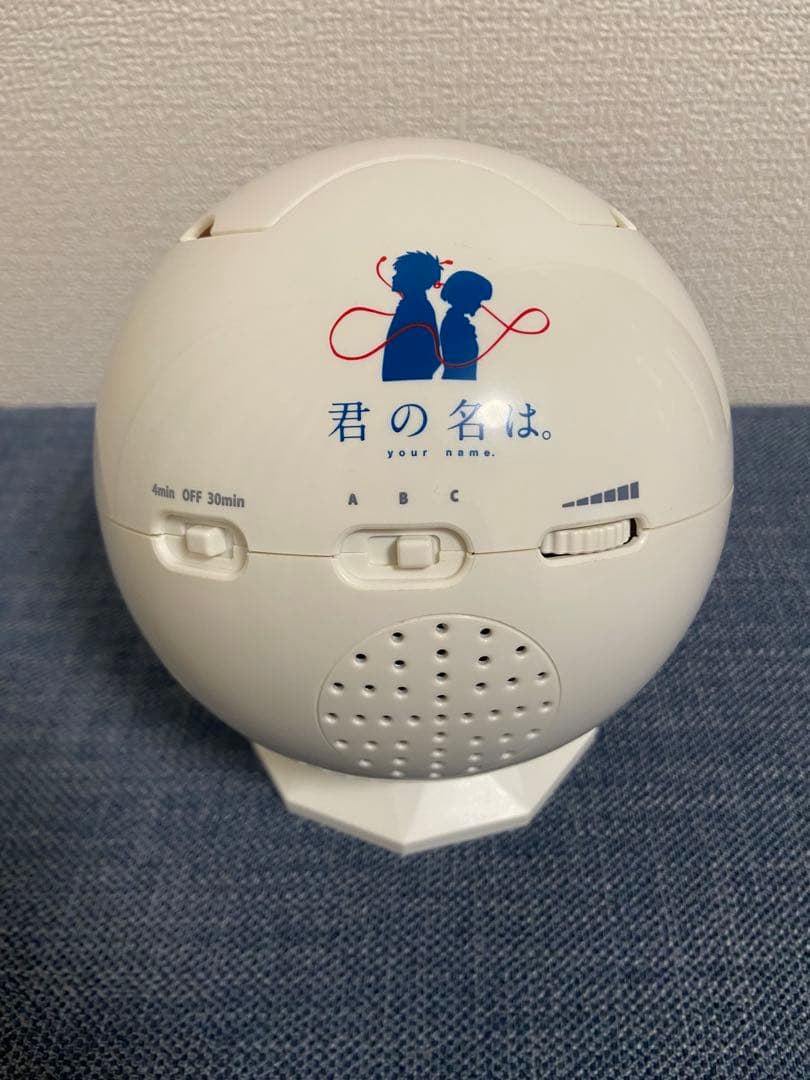 ホームスター　君の名は。