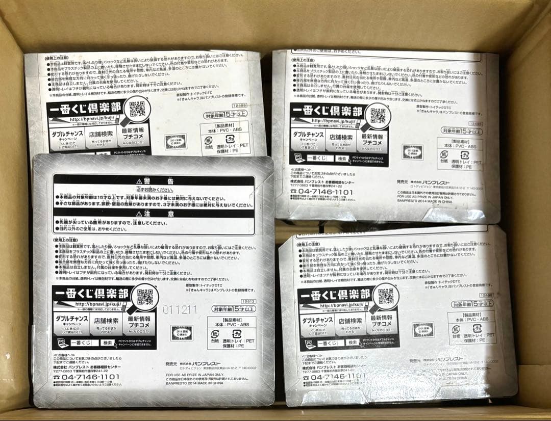 進撃の巨人　ちびきゅんキャラセット　フィギュア　一番くじ　6点