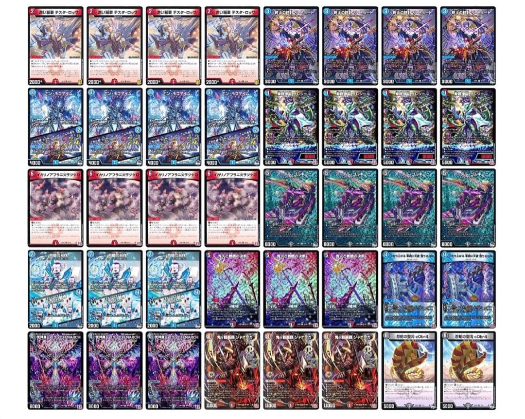 クローシスプレジール　クローシス覇覇覇　クローシスジャオウガ