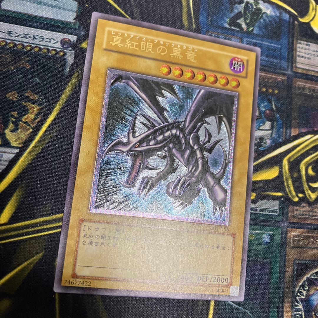 遊戯王　真紅眼の黒竜　3期　レリーフ　極美品