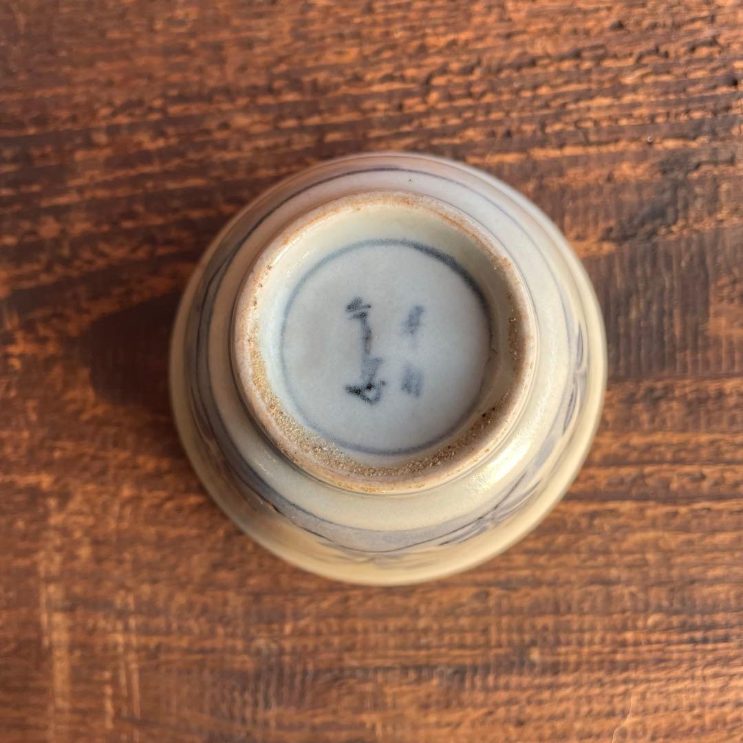 くらわんか猪口 蕎麦猪口 盃 肥前磁器 古伊万里 波佐見焼 初期伊万里 骨董