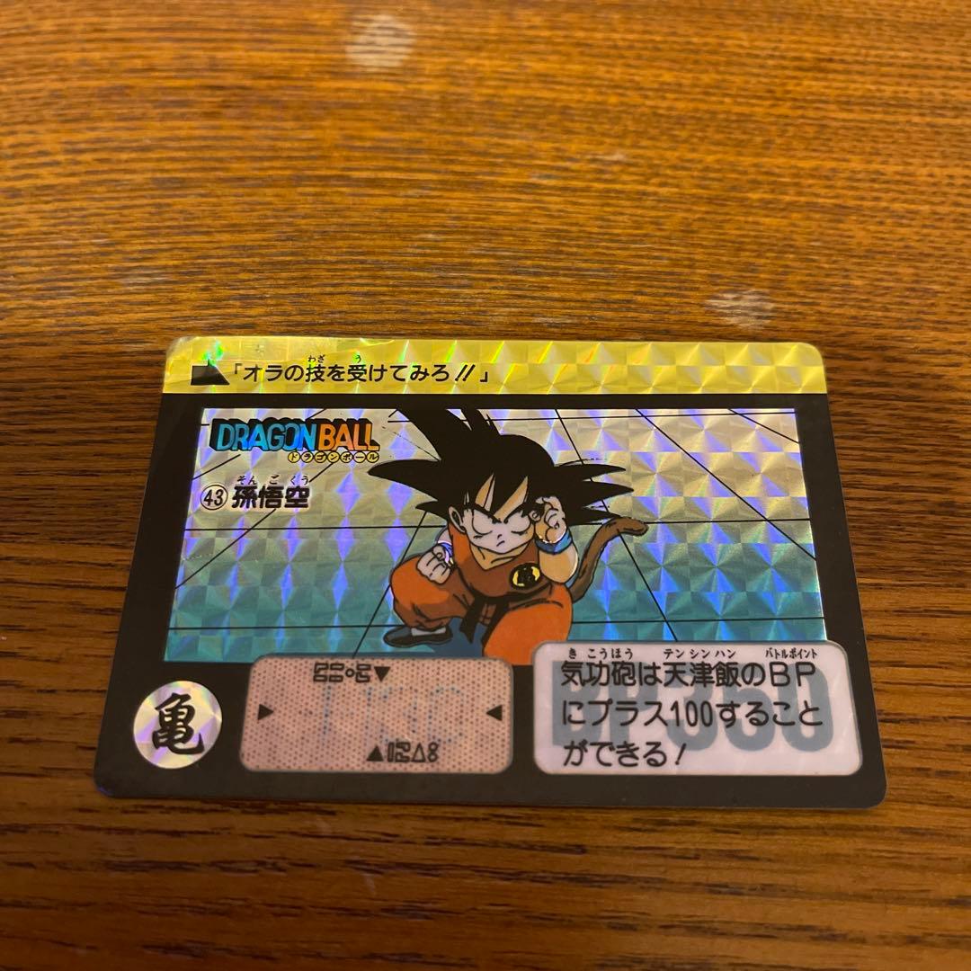 ドラゴンボールカードダス 43孫悟空