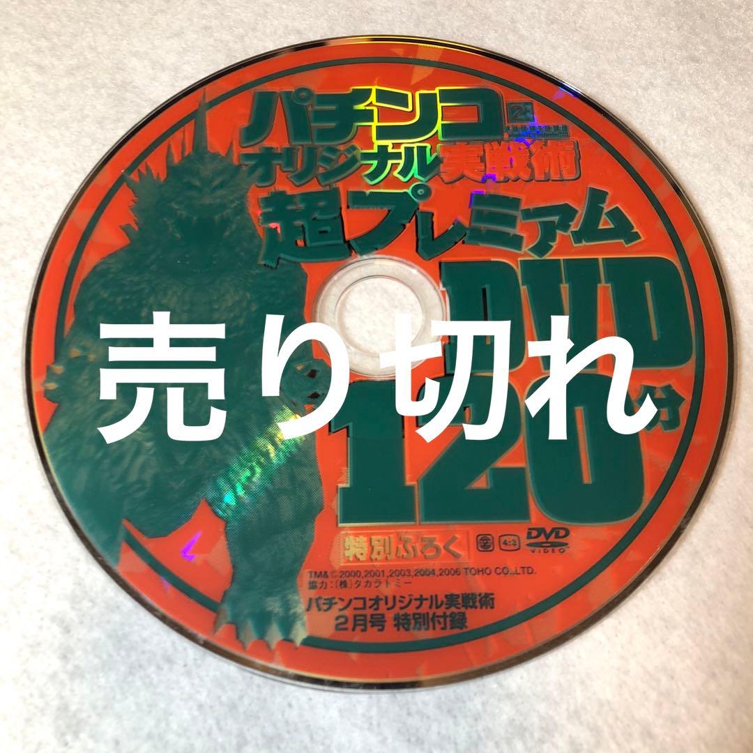 パチンコオリジナル実戦術(2007年) DVD 10 枚セット 【85】