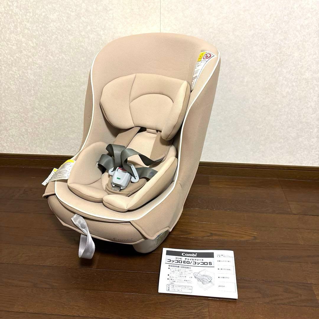 【良品】combi コッコロ ヘーゼルナッツ 新生児OK