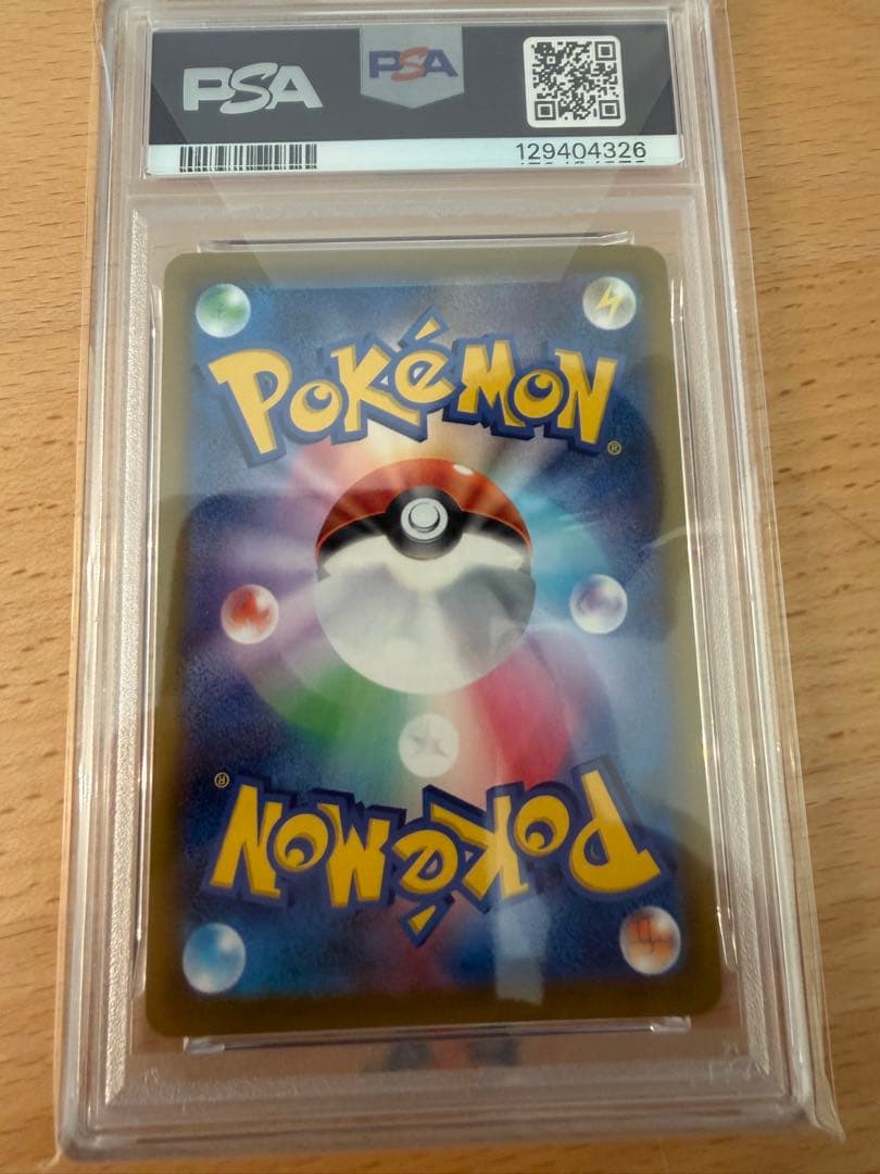 PSA10 ピカチュウ #020 マクドナルド プロモ McDonald's