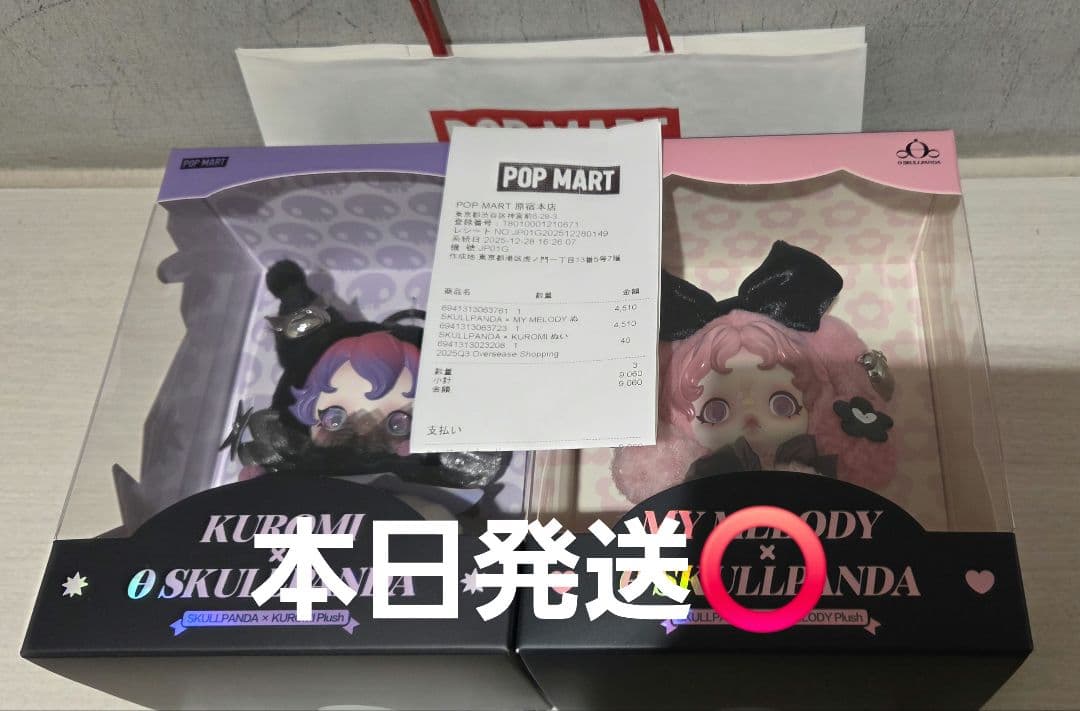 SKULLPANDA スカルパンダ マイメロ クロミ マイクロ