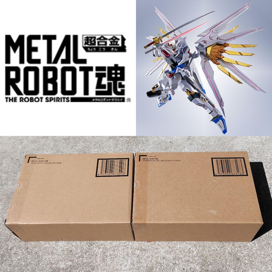 メタルロボット魂 ストライクフリーダムガンダム弐式 プラウドディフェンダー