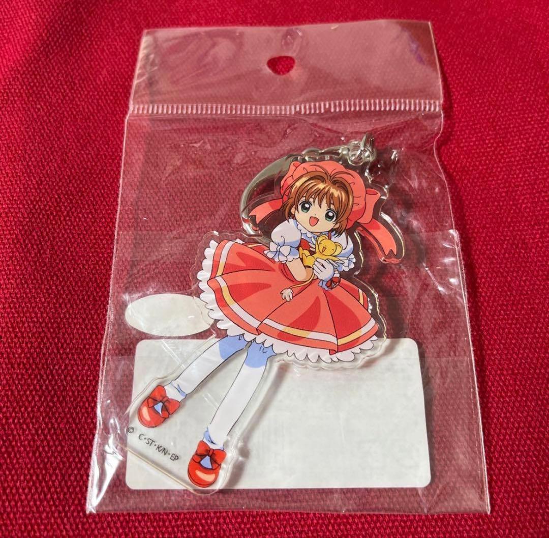 カードキャプターさくら　アクリルキーホルダー
