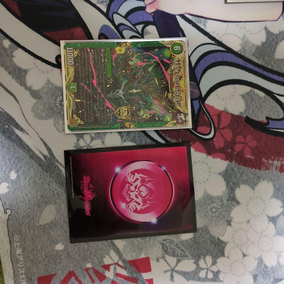 デュエマ　青緑Gジョラゴン デッキ