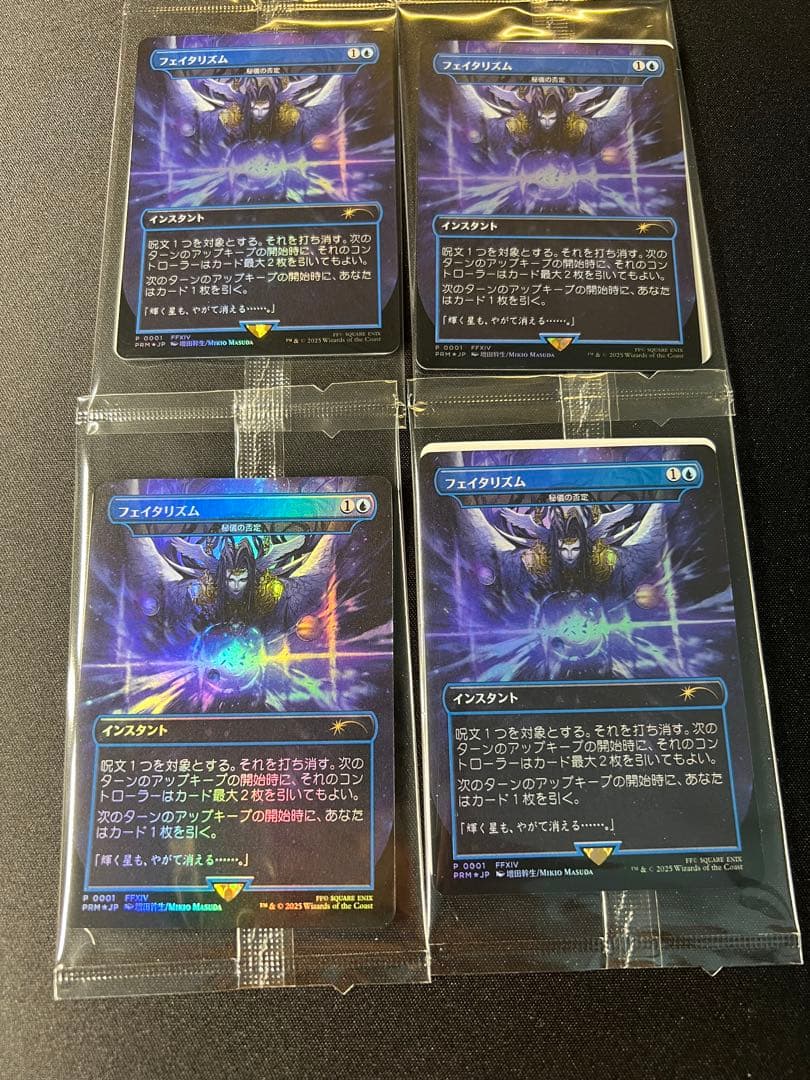 MTG フェイタリズム 秘儀の否定foil 【４枚セット】 プロモ未開封