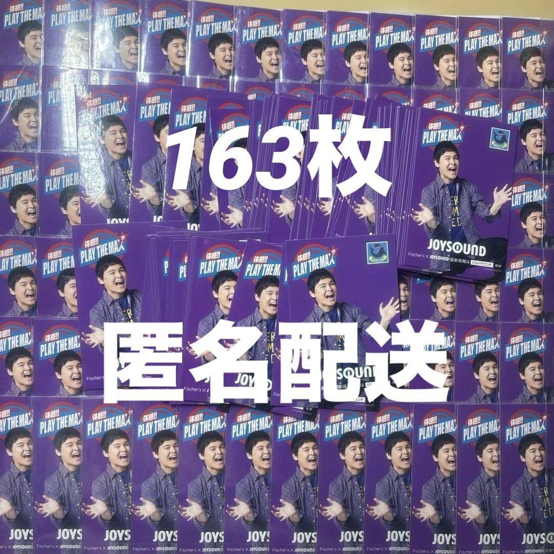 フィッシャーズ ダーマ JOYSOUND ステッカー カード まとめ売り