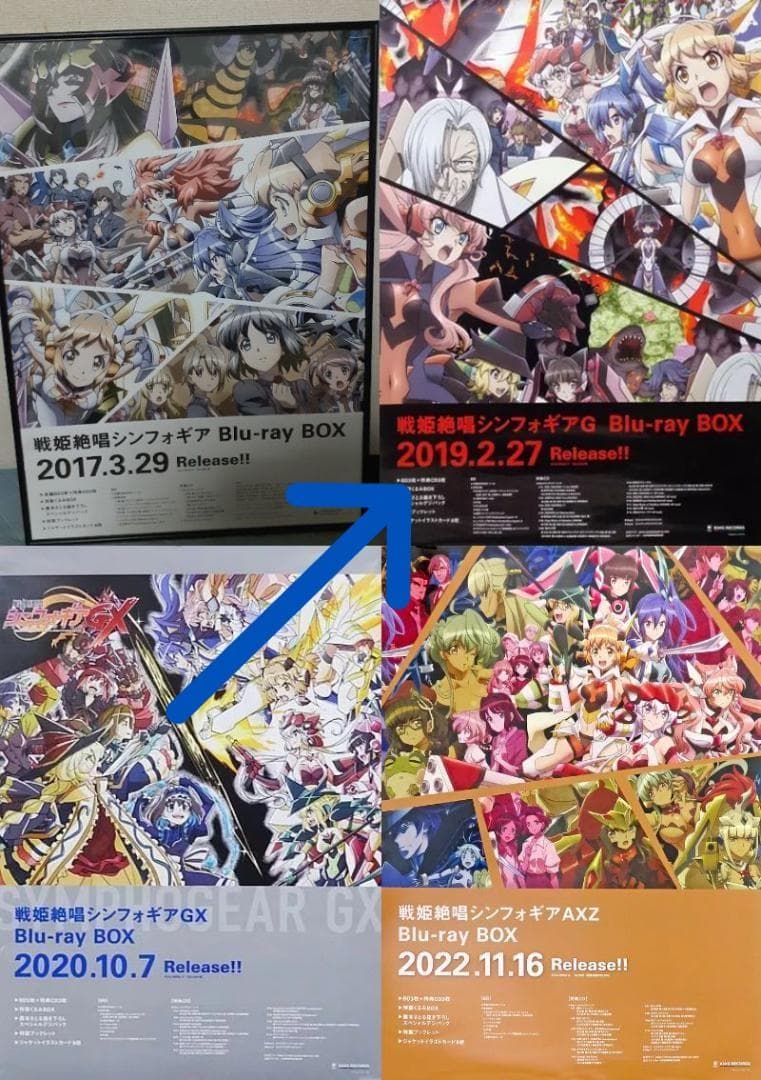 【オバ】戦姫絶唱シンフォギア Blu-rayBOX B2告知ポスター