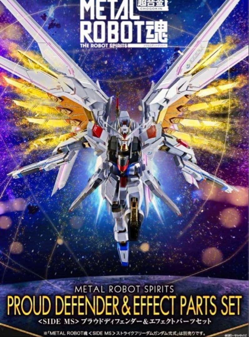 【新品】 メタルロボット魂 ストフリ弐式 プラウドディフェンダー インジャ弐式