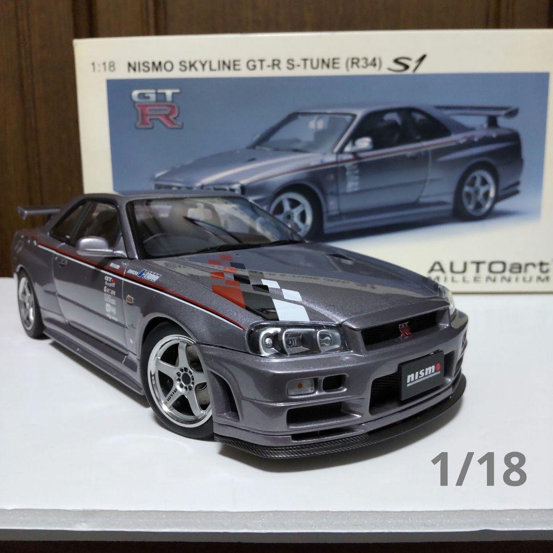 スカイライン GT-R S-TUNE S1 ニスモ 1/18 オートアート