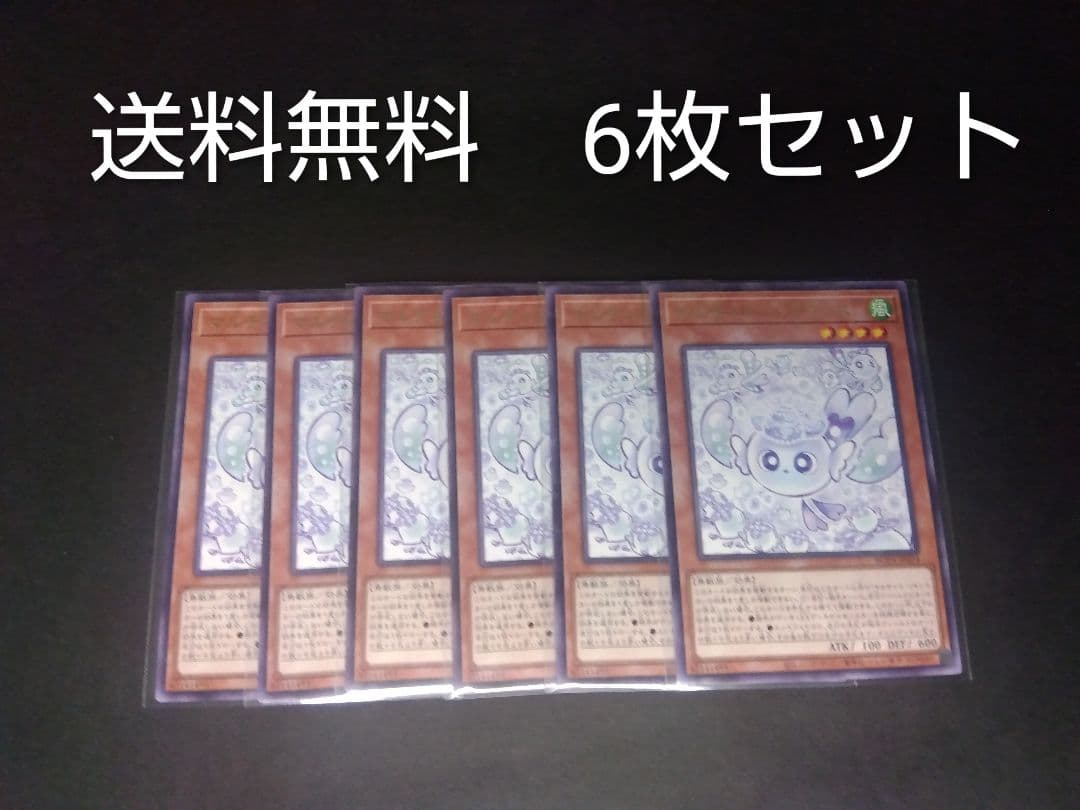 マルチャミーフワロス　字レア　6枚セット