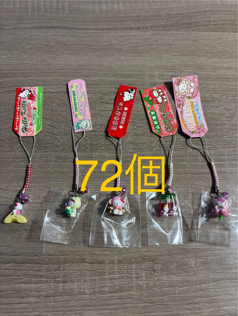 合計72個　ご当地キティ　ハローキティ　ご当地ストラップ　根付け　レア品あり
