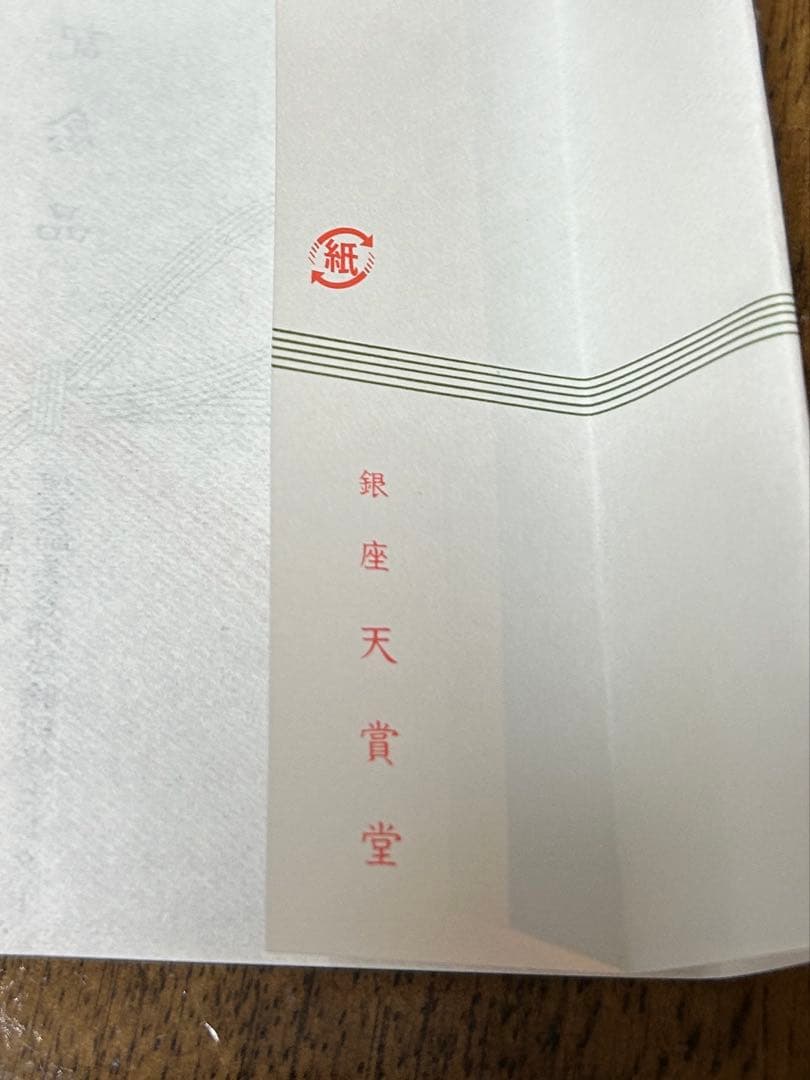 銀座　天賞堂　銀盃