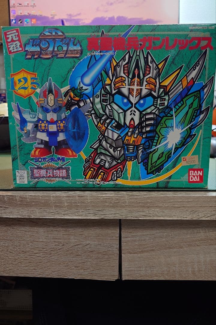 【未組立】元祖SDガンダム No.125 真聖機兵ガンレックス プラモ　希少値下