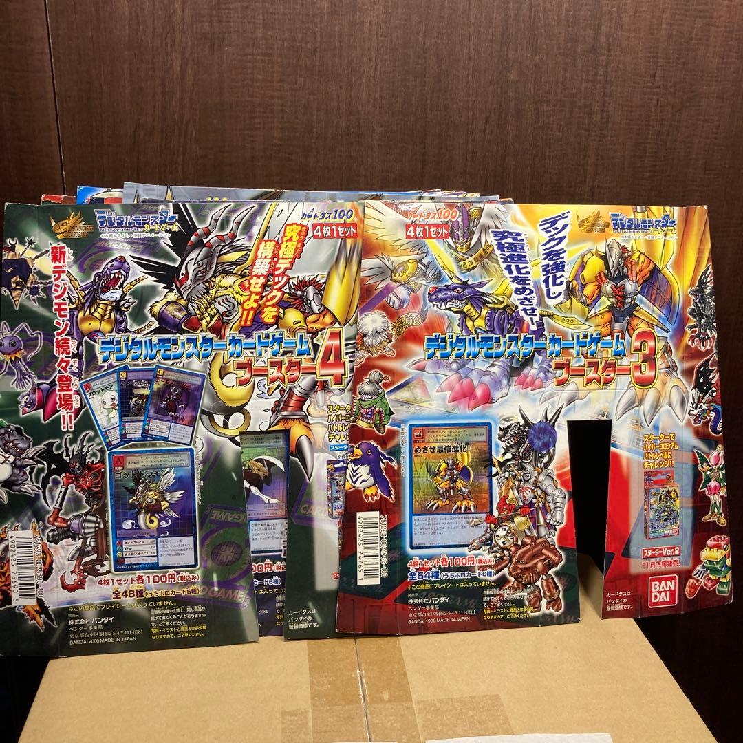 デジタルモンスター　ブースター1〜14 デジモン　連番　カードダス100 台紙