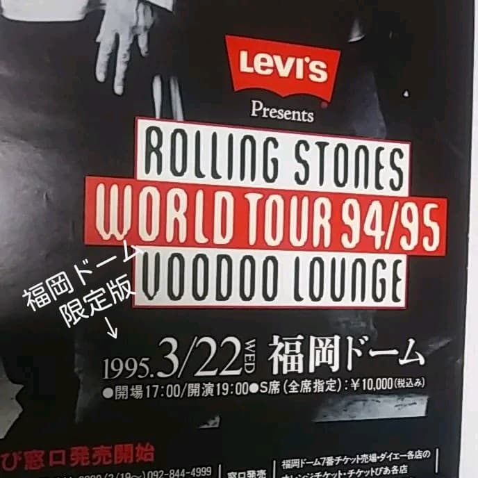ローリングストーンズ　ポスター　福岡ドーム限定版
