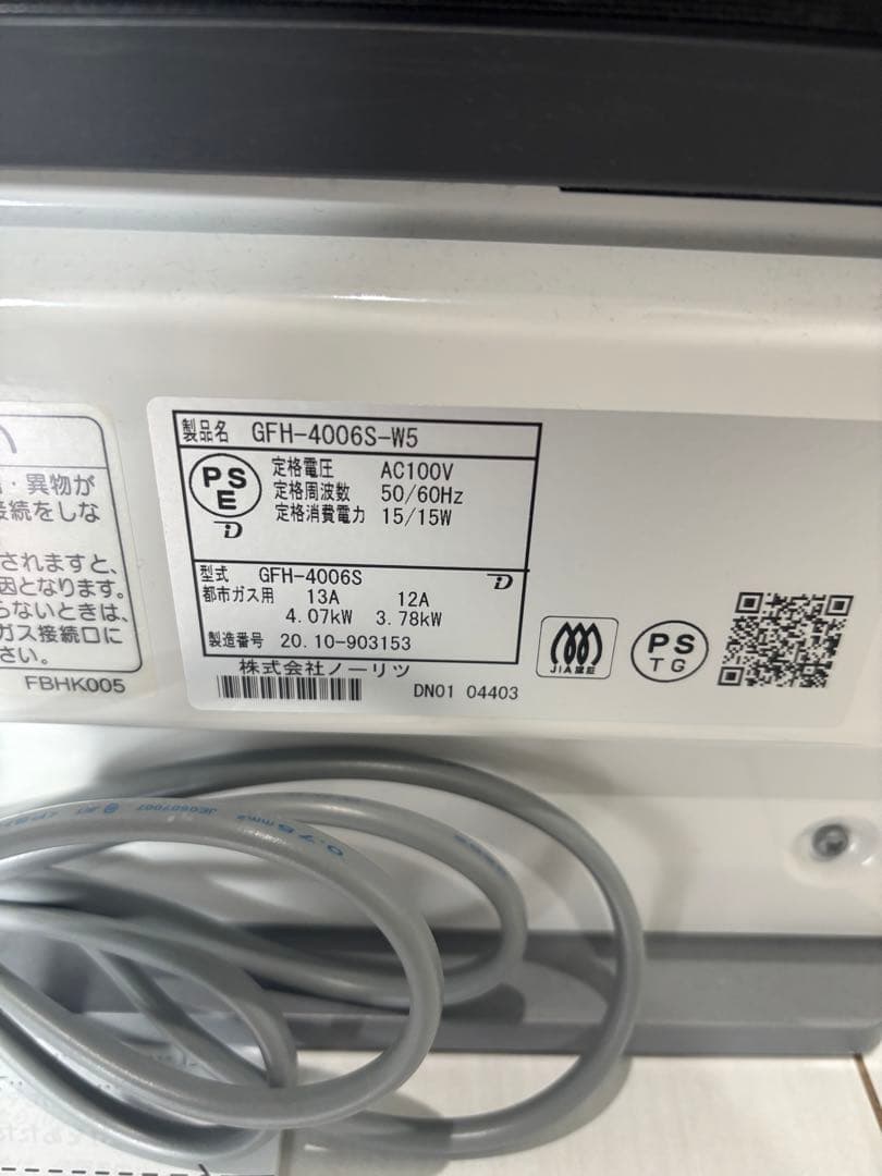 都市ガスファンヒーター GFH-4006S-W5