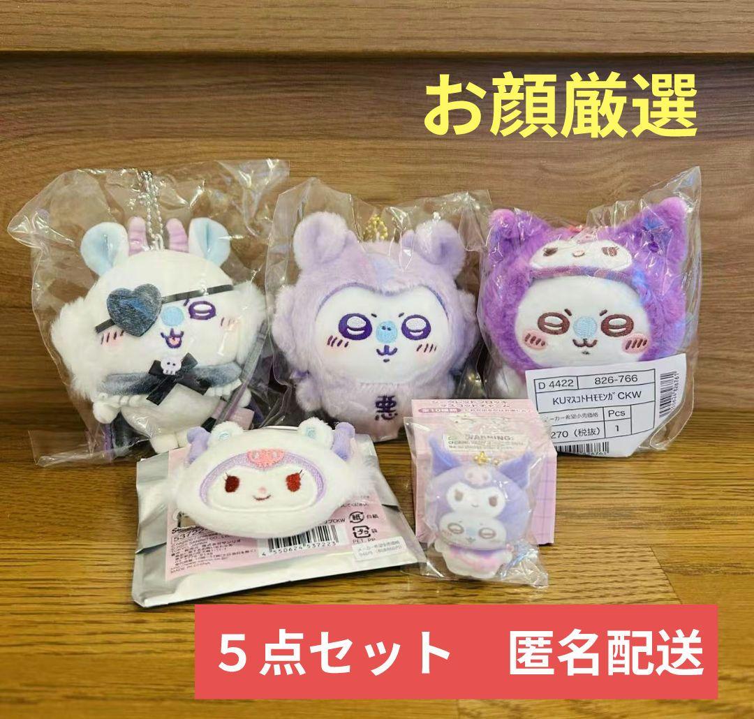 ちいかわ てんし♡あくま マスコット モモンガ ​ちいかわ×サンリオ 新品