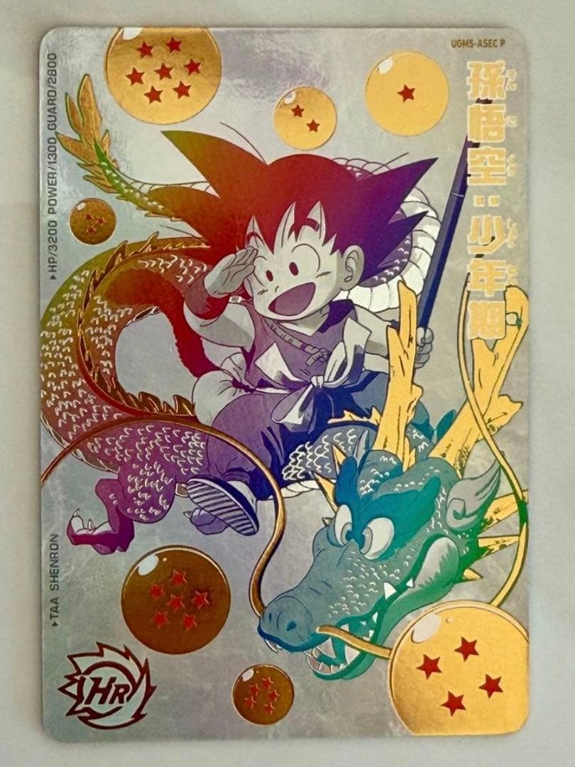 スーパードラゴンボールヒーローズ 孫悟空 少年期 UGM5 ASEC P