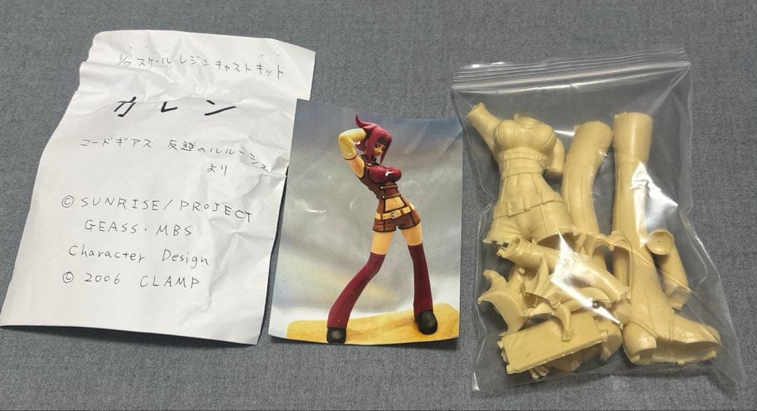 カレン　ガレージキット　B