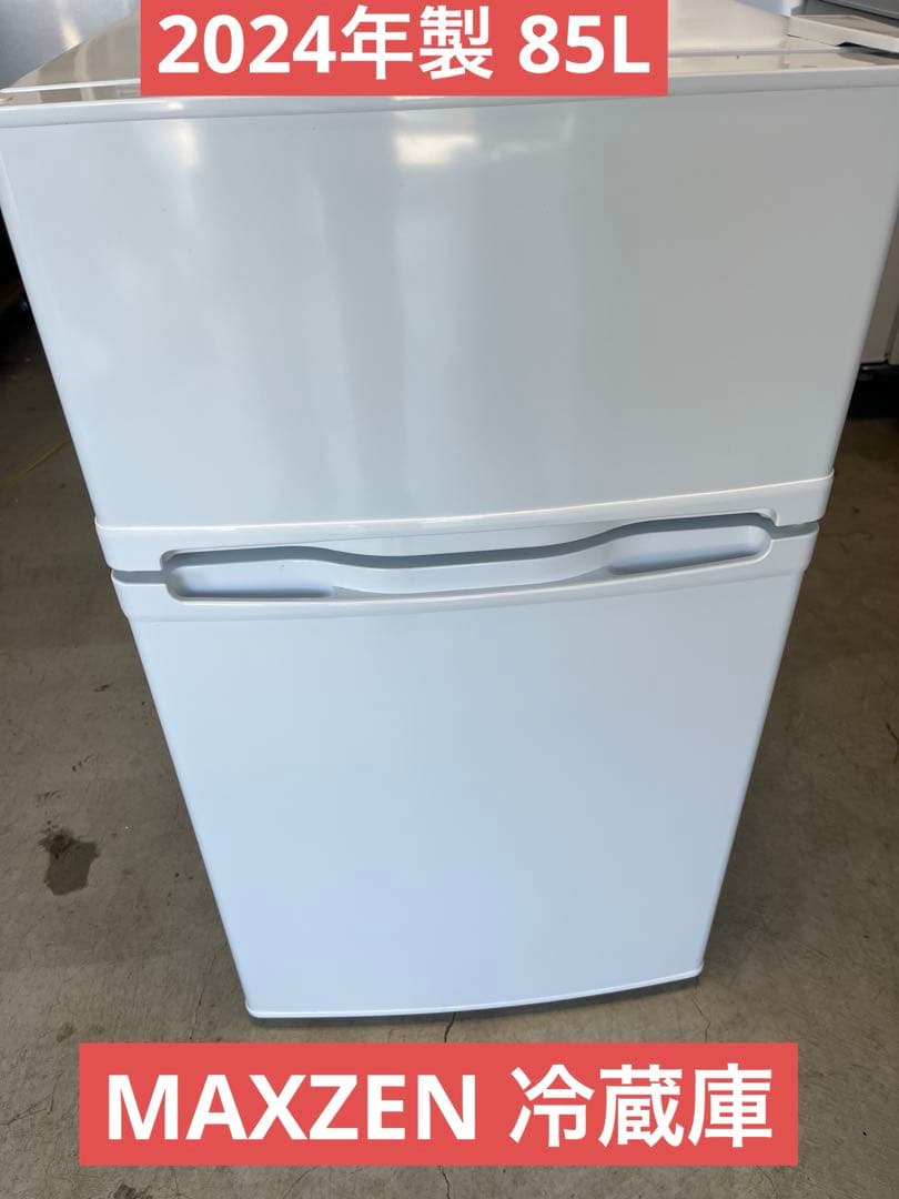 MAXZEN 2024年製 冷蔵庫 85L 2ドア T
