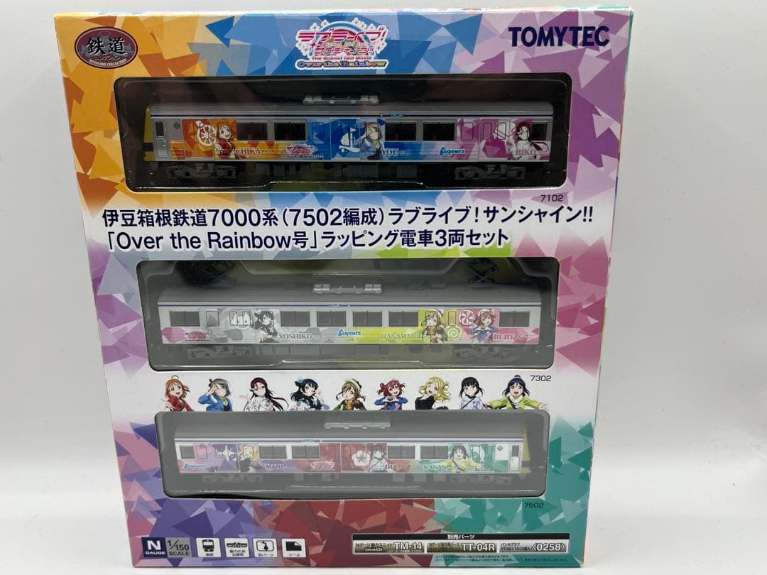 伊豆箱根鉄道7000系　7502編成　ラブライブ！ラブサンシャイン　鉄コレ